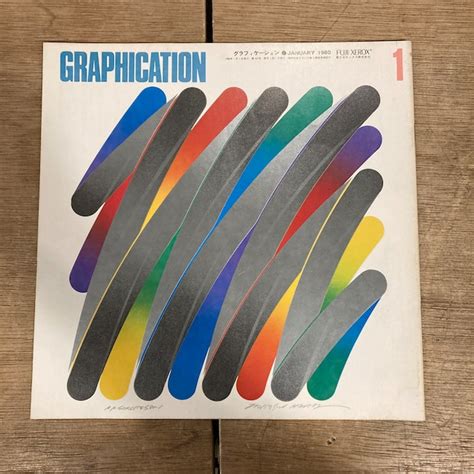 GRAPHICATION / グラフィケーション 1980年1月号 第163号、2月号 第164号、3月号 第165号、4月号 第166号、5 ...
