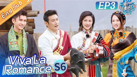 [ENG SUB]"Viva La Romance S6 妻子的浪漫旅行6"EP3: Joe Chen Said Allen is Her Ideal Type.丨HunanTV