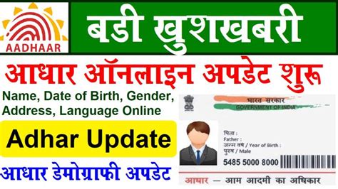 UIDAI Latest Updates 的图像结果