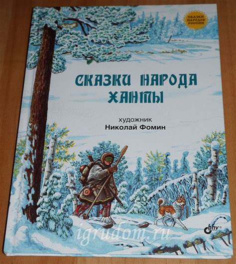 Рисунок сказки народов россии любых народов россии