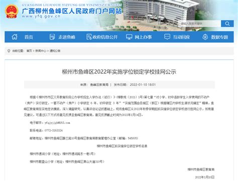 2022年深圳各区学区房学位锁定查询政策