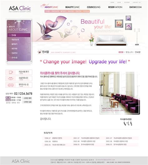 美容店网站PSD源文件 - 爱图网设计图片素材下载