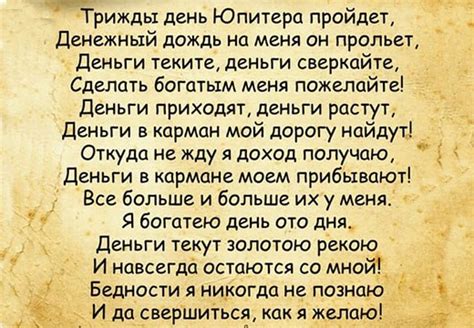Заговор на удачу в жизни: текст заклинания и как читать