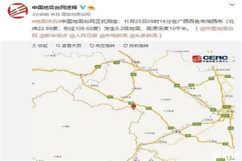 广西靖西地震已致崇左大新县1死5伤，22间房屋受损|地震_新浪新闻