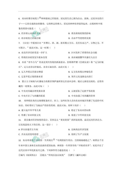 江西省上饶市2022-2023学年高一上学期期末教学质量测试历史试卷_正确云资源