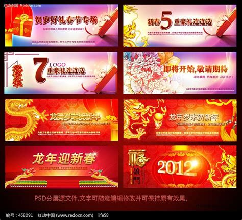网站banner横幅设计PSD模板下载图片下载_红动中国