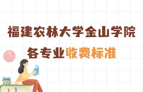 2017年福建农林大学中外合作办学项目招生说明_技校招生