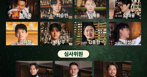 Pernod Ricard Korea to host SIP Supernova Cocktail Grand Prix finals ...