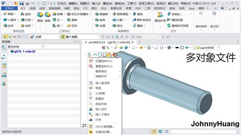 中望3D2019如何转档为独立文件 - YouTube