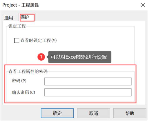 Excel自动化-VBA代码去除工作表保护+修改xlm文件法 - 知乎