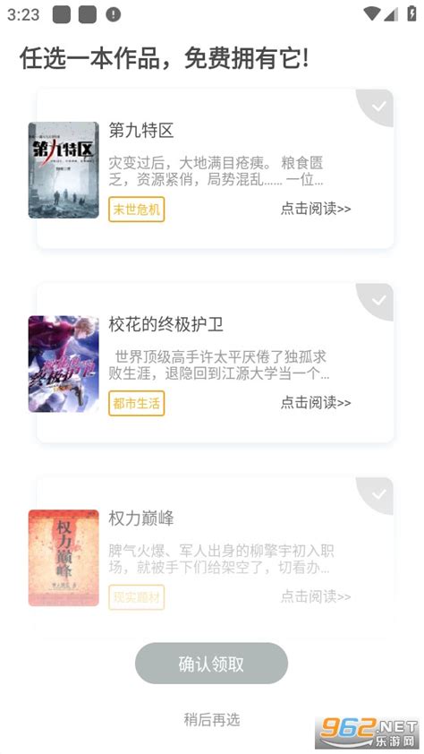 17K小说网下载-17K小说app下载v7.8.0 最新版-乐游网安卓下载