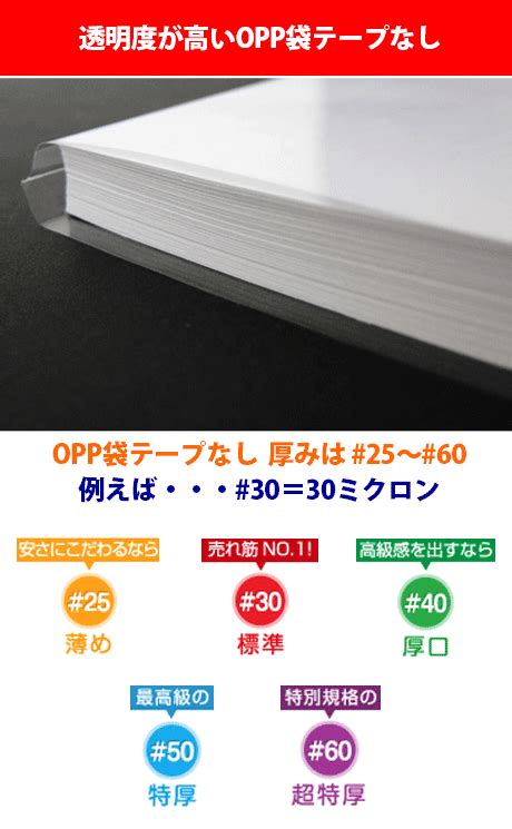 透明度が高いOPP袋テープなし - what's new - OPP袋(A4サイズなど)の激安通販【ワークアップ】