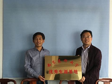 宁远八中获授“宁远县第一中学优秀生源基地” - 综合资讯 - 永州教育网