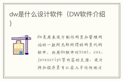 网站制作软件Dw下载:Dreamwaver 2021最终版安装激活教程 - 哔哩哔哩