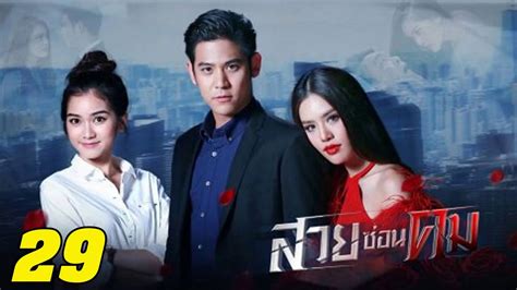 Image result for Serial Del Part 29