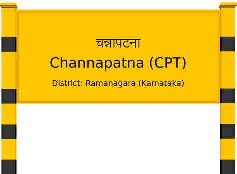 Channapatna (CPT) Railway Station: Station Code, Schedule & Train ...