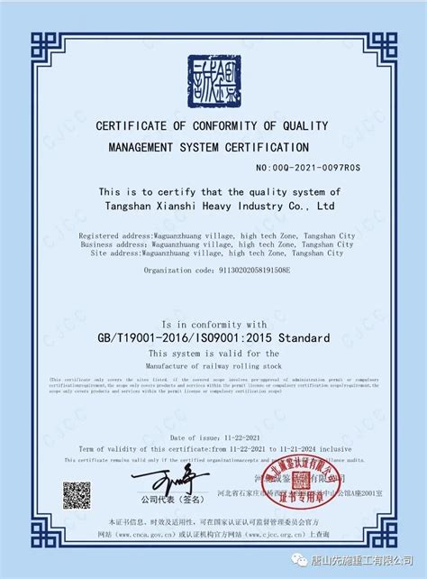 喜讯：唐山先施重工有限公司顺利通过ISO9001管理体系认证！-唐山先施重工有限公司
