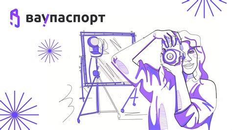 Вау!Паспорт — Фото на документы и портреты, сеть студий. Вы себе точно ...