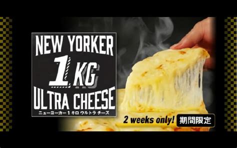 Domino's Japan veröffentlicht Pizza mit einem Kilo Käse als Belag