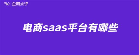 全球领先的SaaS智能营销云平台 _ Marketingforce - 珍岛集团