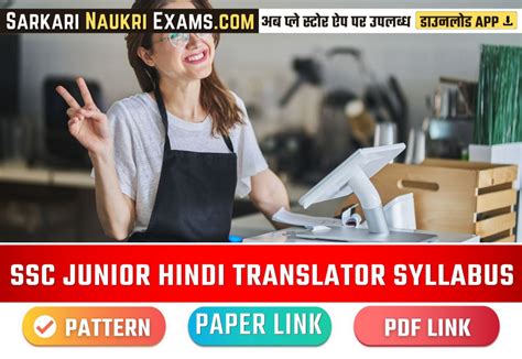 SSC Junior Hindi Translator (JHT) Syllabus 2026 | Exam Pattern, PDF ...