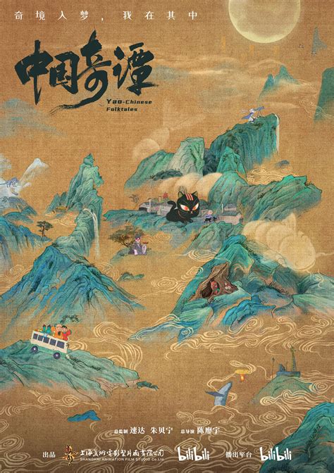 Innovative animation film empowers century-old Chinese classics ...