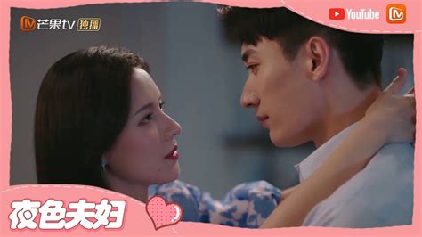 《夜色暗涌时》许倾悠担心莫灵泽！最后莫灵泽答应去家庭聚餐！ Love At Night【芒果TV心动频道】