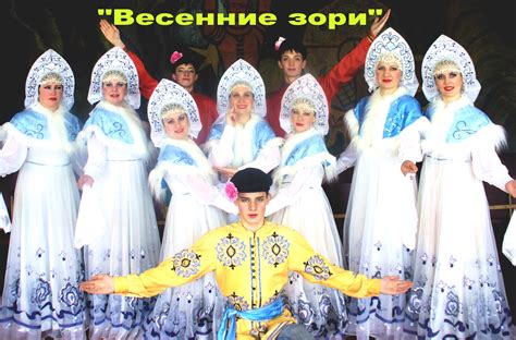 Русские народные песни слушать, ансамбль "Весенние Зори"Льются песни ...