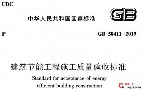GB50666-2011混凝土结构工程施工规范(正式)_施工工艺_土木在线