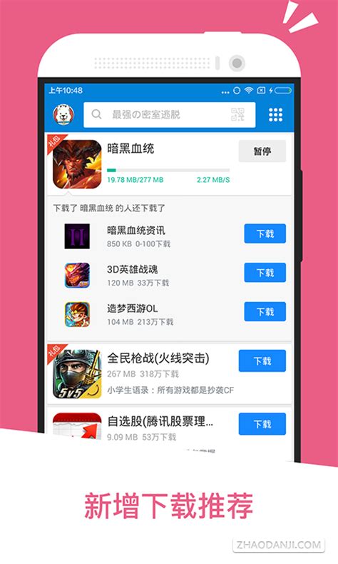 UI设计app首页界面模板素材-正版图片401419939-摄图网