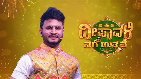 Deepavali Nage Utsava 2023 - Promo - JioHotstar