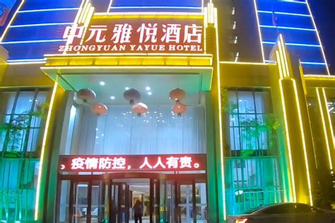 临沂涑河边有个四星酒店，价格便宜，还带早餐，性价比太高_凤凰网视频_凤凰网
