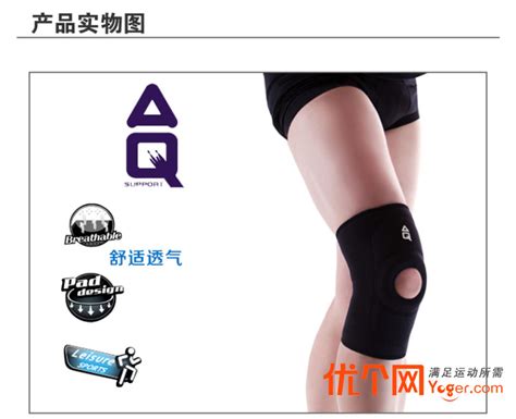 AQ护具3052经典型髌骨稳定护膝-护膝-优个网
