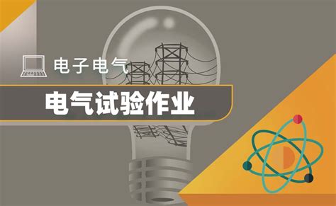 自动化与电气工程学院职业生涯规划指导系列讲座-成都工业学院