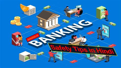 Banking Safety Tips in Hindi: अपने बैंक अकाउंट और वित्तीय सुरक्षा को ...