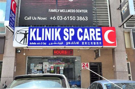 Klinik SP Care (Kota Damansara) - 愛斯比肯醫務所 - 24 hour Family Doctor ...