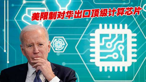 中国将加速半导体产业国产化，持续应对美国芯片法案影响 - 专栏 - 创业邦