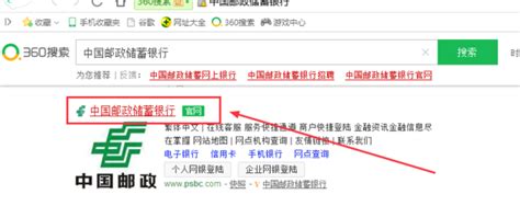 中国邮政app怎么查找开户行_中国邮政app查找开户行方法介绍_爬爬资源