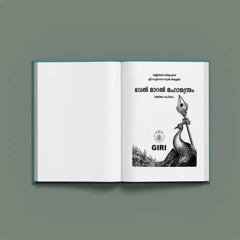 Giri - Upanayana & Sandhya Book | Devotional Book | Meditation Book