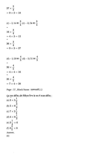 Class 7 Maths Chapter 2 Explain 的图像结果