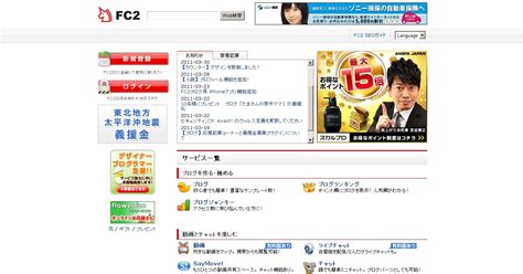 FC2,www.fc2.com,日本FC2官网