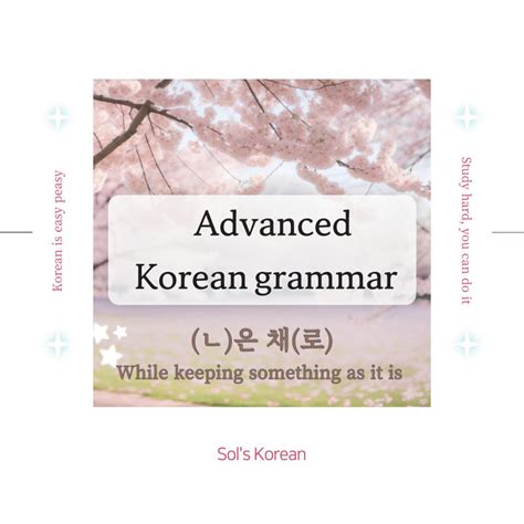 Everything About 아서, 어서, 해서 grammar: Master Korean Grammar Step by Step #17 - Sol's Korean