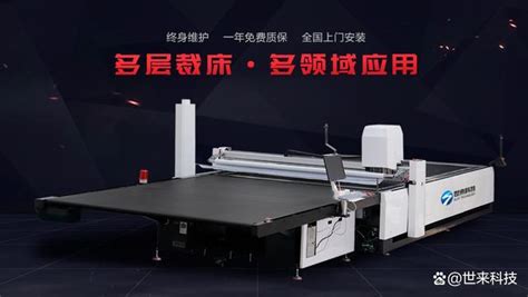 自动裁床要普及，技术推广是关键！_杭州坦途服装机械-站酷ZCOOL