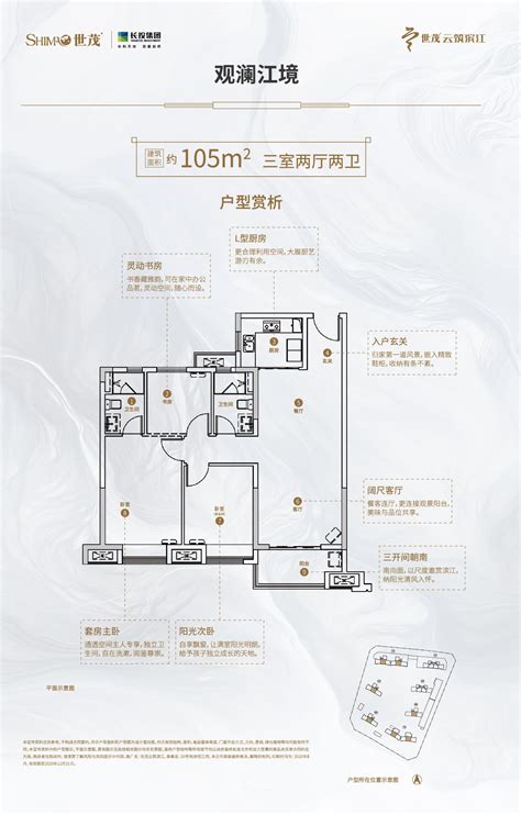 世茂钱塘天誉中叠H-2户型， 叠加别墅，170.00平米-杭州看房网
