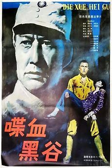 ‎Secret Decree (1984) directed by Wu Ziniu, Li Jingmin • Film + cast ...