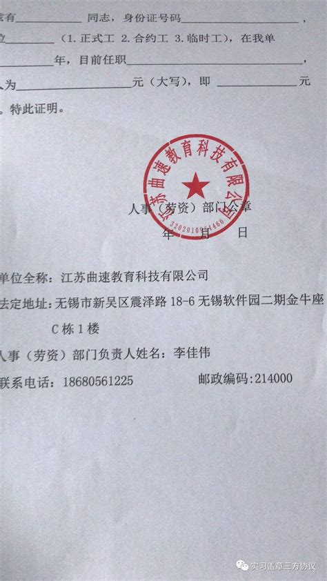 桂林医学院附属医院单位应用证明-南华大学衡阳医学院
