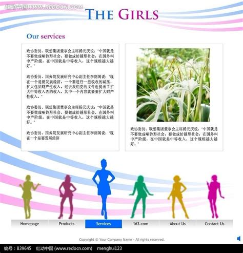 饭店餐厅广告宣传网站flash源文件图片下载_红动中国