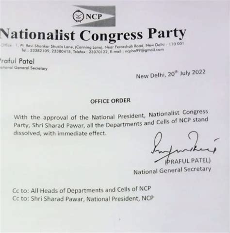 महाराष्ट्र : शरद पवार ने NCP के सभी विभागों और प्रकोष्ठों को किया भंग ...