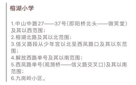 2022年临桂区城区公办学校学区划分公布-桂林新房网-房天下
