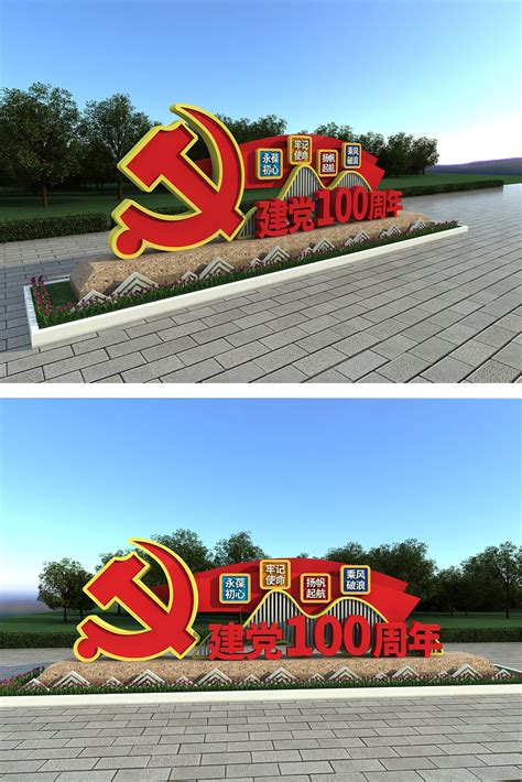 建党100周年插画|插画|商业插画|莫樊 - 原创作品 - 站酷 (ZCOOL)